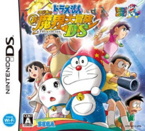 Doraemon: Nobita No Shin Makai Daibouken DS box art for Nintendo DS